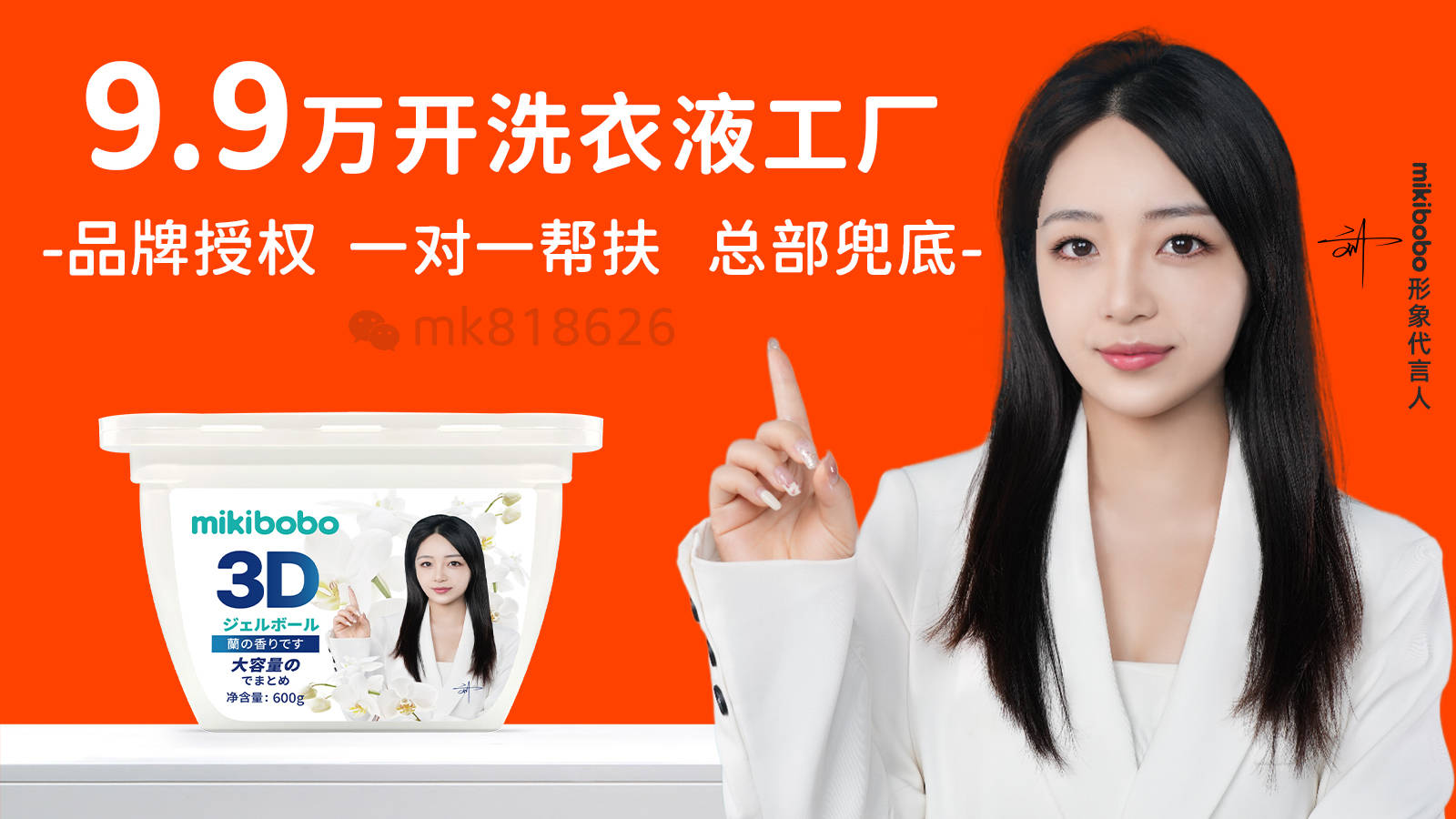 坊不如做mikibobo洗衣液加工厂瓦力棋牌农村办一个家庭卫生纸加工作