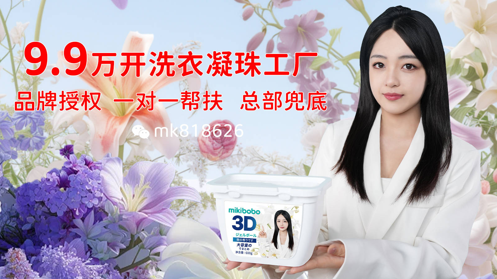 坊不如做mikibobo洗衣液加工厂瓦力棋牌农村办一个家庭卫生纸加工作(图2)